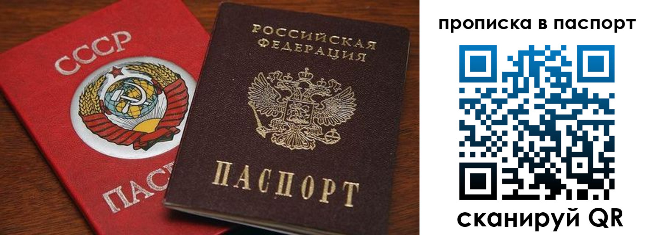 прописка для работы в Губахе