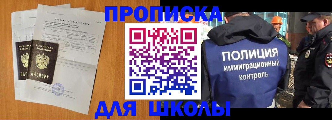 временная регистрация купить в Губахе