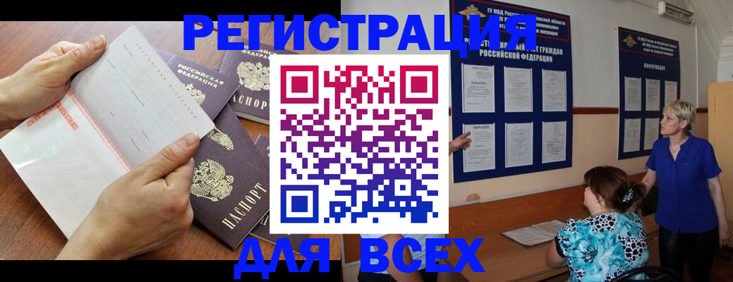 временная регистрация купить в Губахе