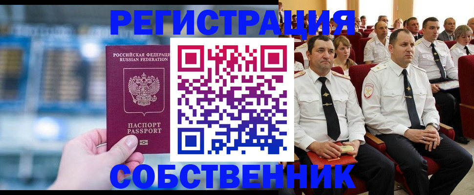 прописка от собственника в Губахе