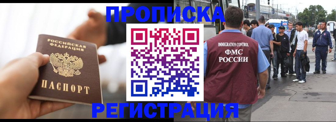 временная регистрация для всех в Губахе